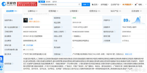 聯想懂的通信公司增資至1.16億元，強化信息系統集成服務實力