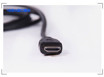限時特惠！高清流暢體驗——1米HDMI 1.4數據線，圓你3D大屏夢